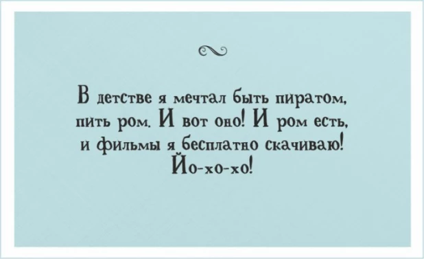 Веселые открытки для взрослых о дететсве.