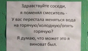 Объявления в подъездах.