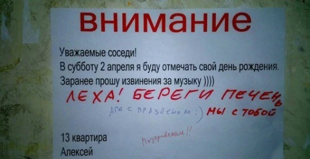 Объявления в подъездах.