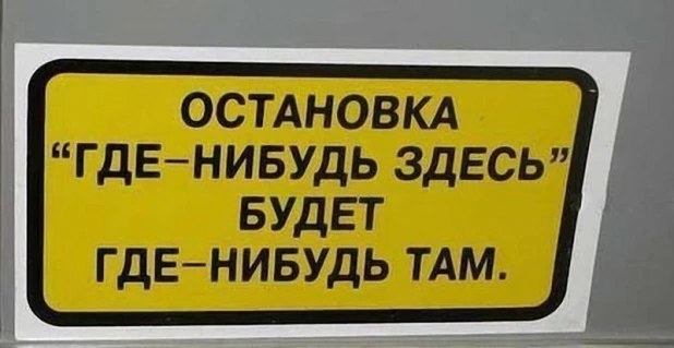 Надписи в маршрутках и автобусах.