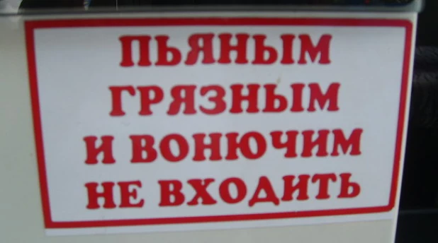 Надписи в маршрутках и автобусах.