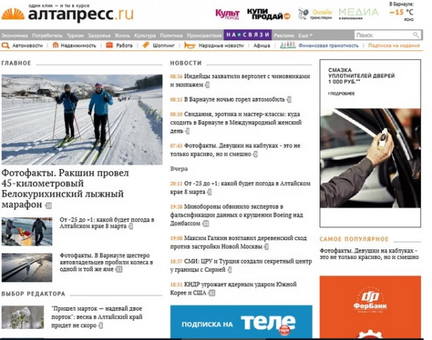 Сайт altapress.ru.