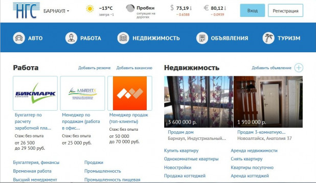 Нгс Сайт Знакомств В Новосибирске