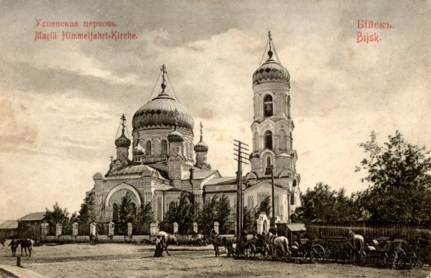 Бийск, 1910 год. Успенская церковь.