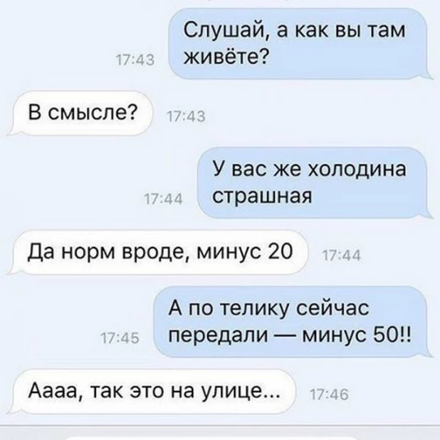 Суровая Сибирь и весёлые сибиряки.