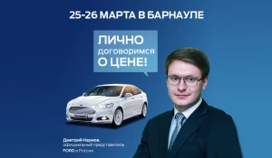25 и 26 марта клиенты компании "АлтайАвтоЦентр" смогут приобрести автомобиль на невероятно выгодных условиях.