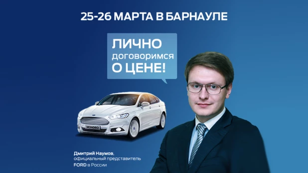 25 и 26 марта клиенты компании "АлтайАвтоЦентр" смогут приобрести автомобиль на невероятно выгодных условиях.