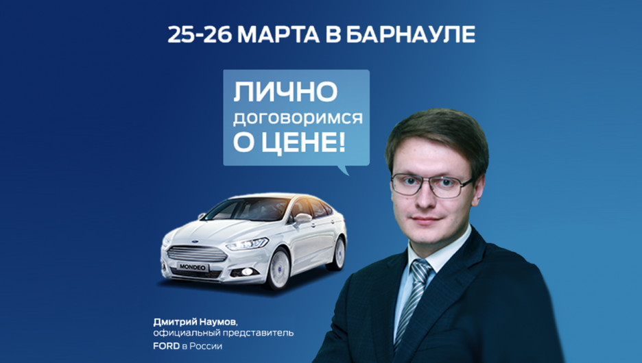 25 и 26 марта клиенты компании "АлтайАвтоЦентр" смогут приобрести автомобиль на невероятно выгодных условиях.