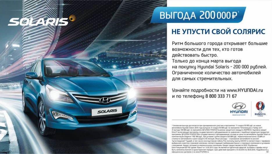 Автоцентру АНТ, официальному дилеру Hyundai, доверяют