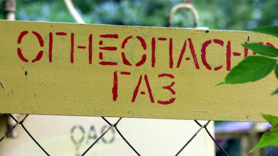 Газификация.