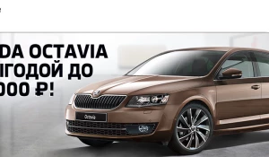 Только до конца марта 2016 года в "АЕМ-Авто" с выгодой до 175 000 рублей.