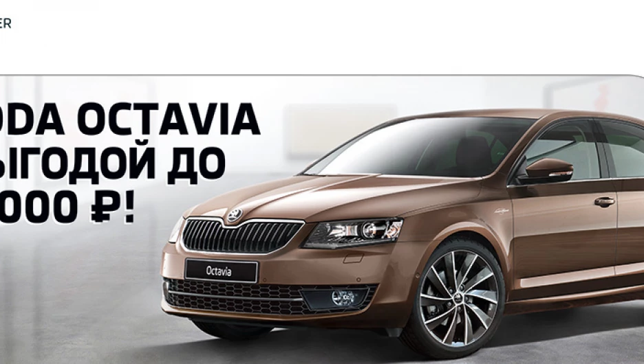 Только до конца марта 2016 года в "АЕМ-Авто" с выгодой до 175 000 рублей.