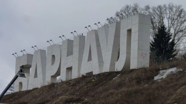 Барнаул.