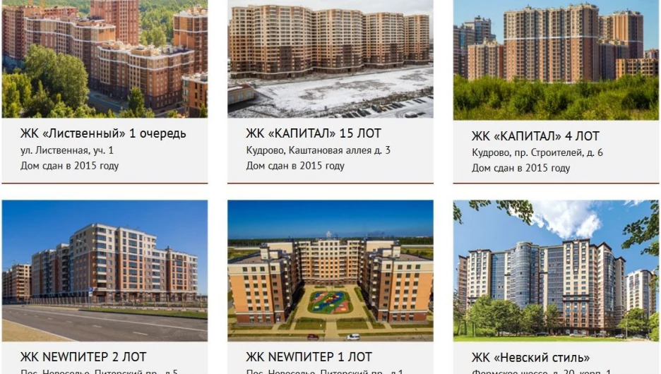 "Строительный трест" приглашает за готовыми квартирами в Санкт-Петербург.