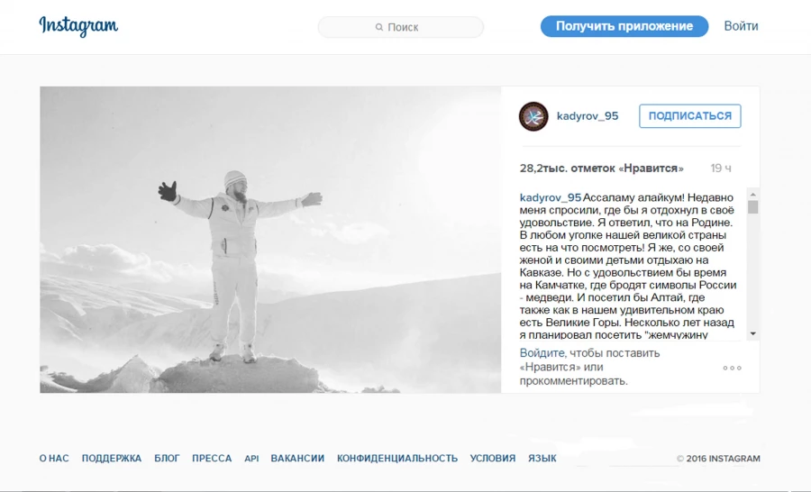 Скрин поста Кадырова в instagram.