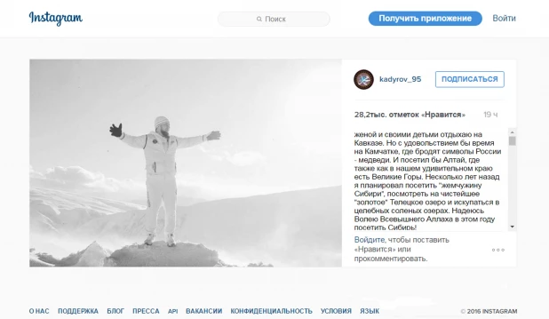 Скрин поста Кадырова в instagram.