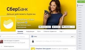Сбербанк и "Тинькофф-банк" протроллили друг друга 1 апреля 2016 года.