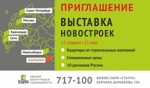 Проект "Выставка новостроек".