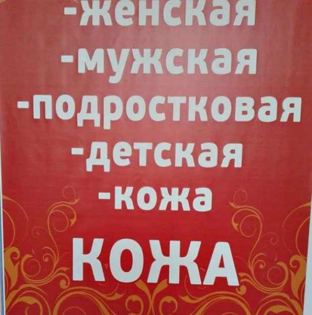 Смешные надписи.