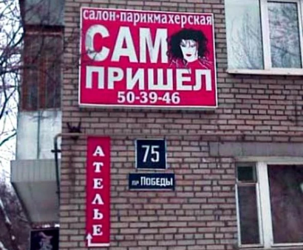 Смешные надписи.