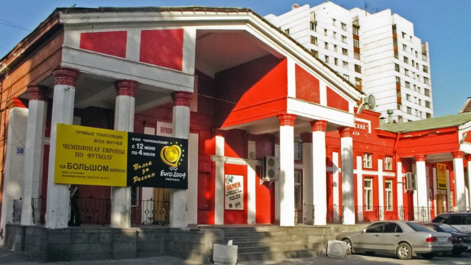 Кинотеатр "Первомайский".