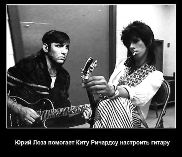 Фотожабы на высказывания Юрия Лозы о творчестве Rolling Stones и Led Zeppelin.