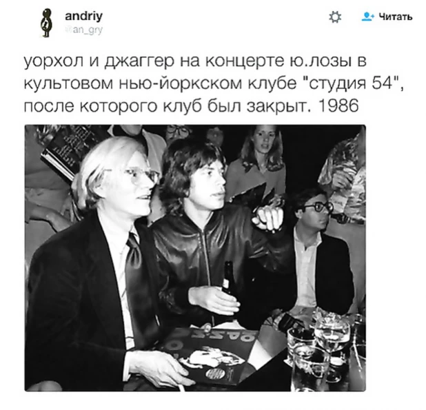 Фотожабы на высказывания Юрия Лозы о творчестве Rolling Stones и Led Zeppelin.