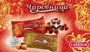 Конфеты "Чаровница".