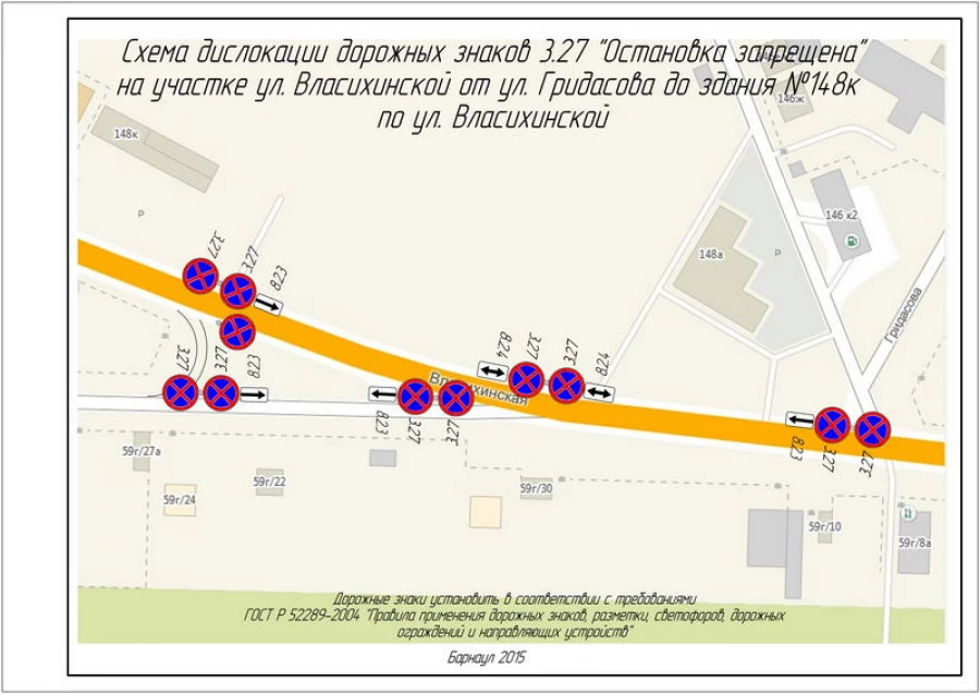 Карта барнаула с дорожными знаками