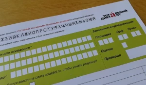 В краевой библиотеке им. Шишкова пишут "Тотальный диктант". Барнаул, 16 апреля 2016 года.
