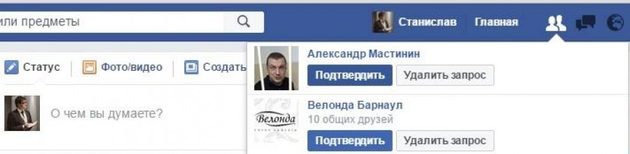 В Facebook появился аккаунт с ником Александр Мастинин.