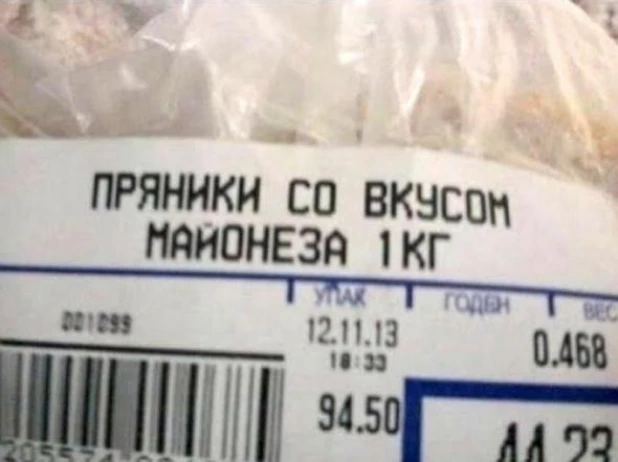 Еда со вкусом пищи.