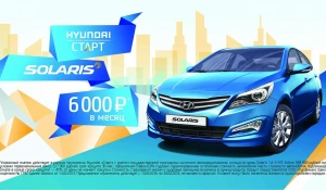 Весеннее обострение специальных предложений в Автоцентре АНТ Hyundаi.