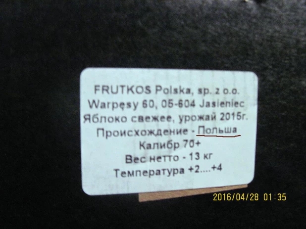 Санкционные польские яблоки пытался ввезти на Алтай гражданин Монголии.