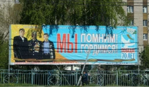 Прошлогодние баннеры ко Дню Победы в Бийске.