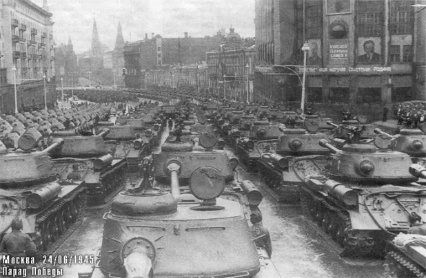 Первый Парад Победы. Москва, 24 июня 1945 года.