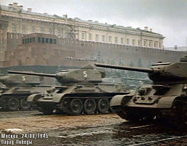 Первый Парад Победы. Москва, 24 июня 1945 года.