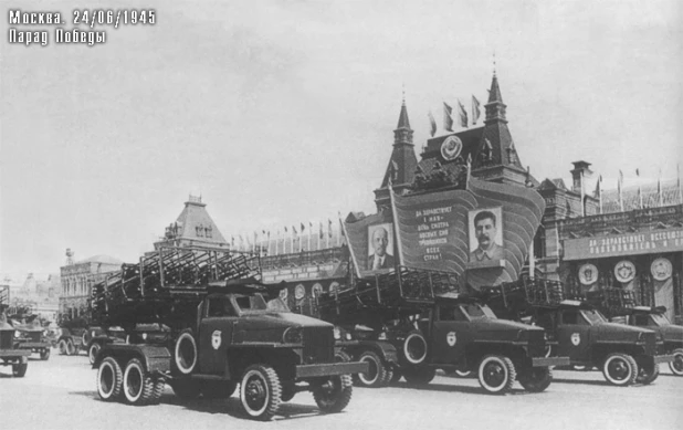 Первый Парад Победы. Москва, 24 июня 1945 года.