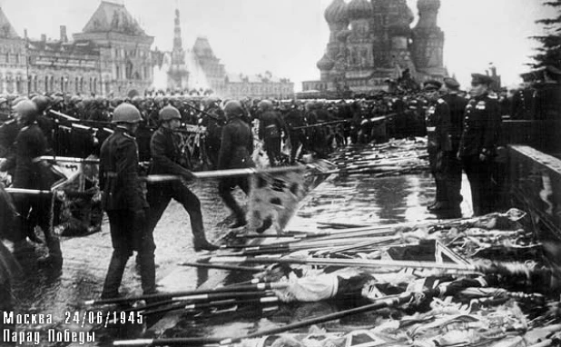 Первый Парад Победы. Москва, 24 июня 1945 года.