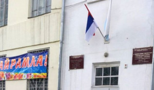 "Сербский флаг" на здании школы.