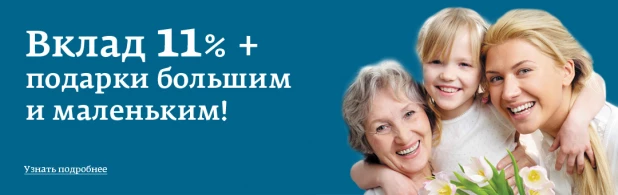 "Юниаструм Банк" запускает акцию "Весеннее предложение".