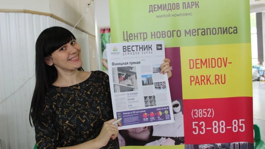 Жилой комплекс "Демидов Парк" презентовали на выставке "Алтайстрой-2016".