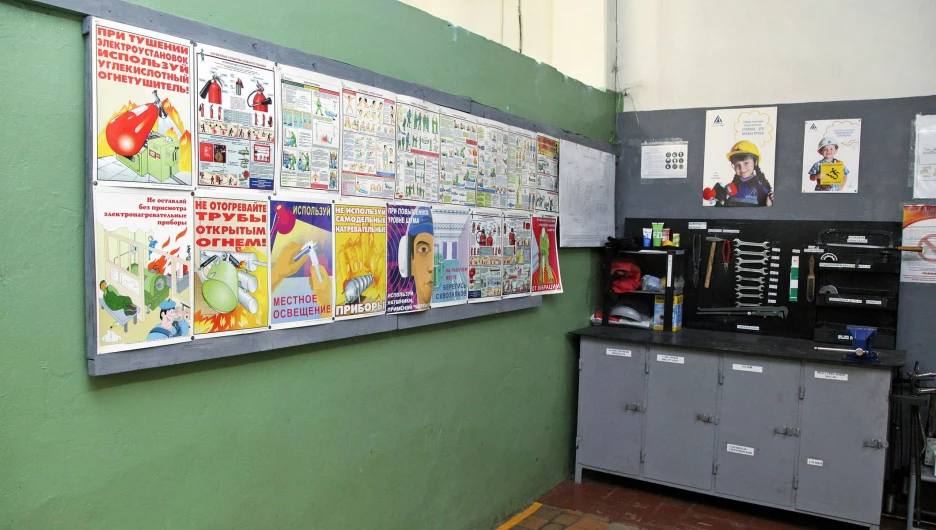 Уголок охраны труда.