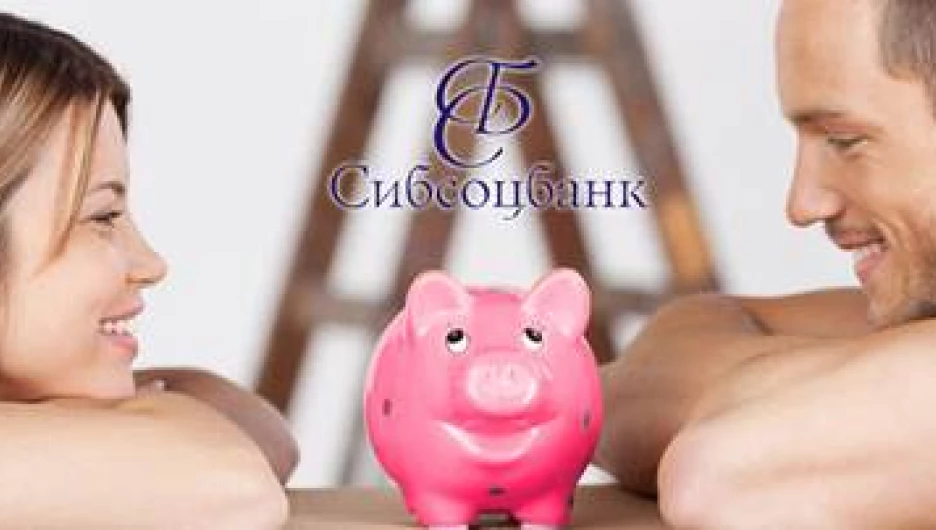 СИБСОЦБАНК: время фиксировать доходность по вкладам.