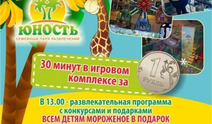 Парк "Юность"