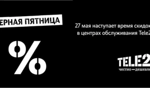 "Черная пятница": в этот день будут действовать скидки на телефоны и другие гаджеты.