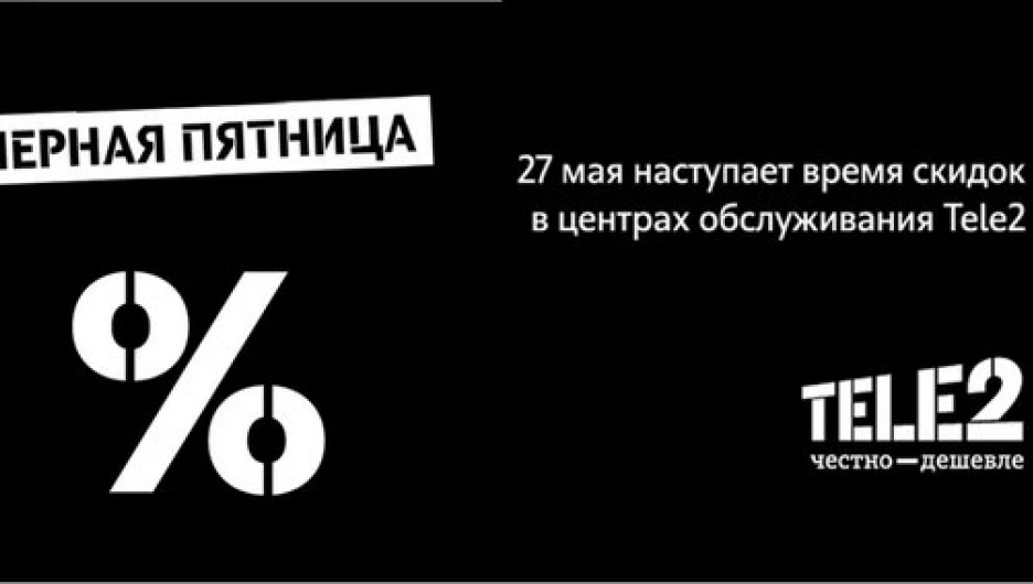 "Черная пятница": в этот день будут действовать скидки на телефоны и другие гаджеты.