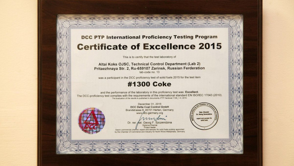 Сертификат. Выдан Международной лабораторией по контролю качества LQSi (США).