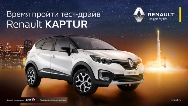 В Барнауле презентуют Renault Kaptur. 