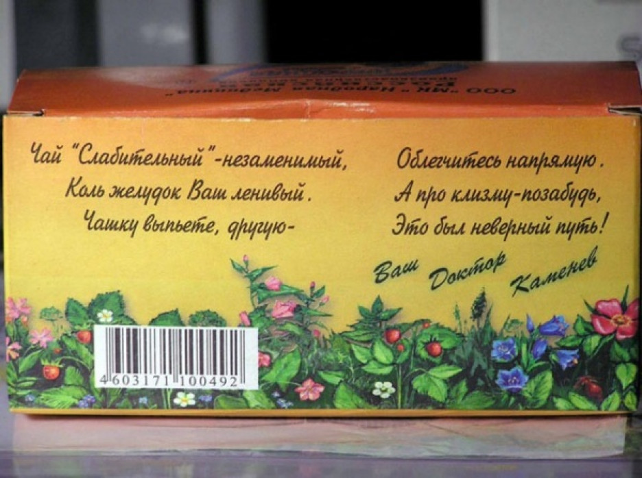 реклама со стихами. рекламные стихи. реклама со стишком. смешная реклама в стихах. реклама товара в стихах.